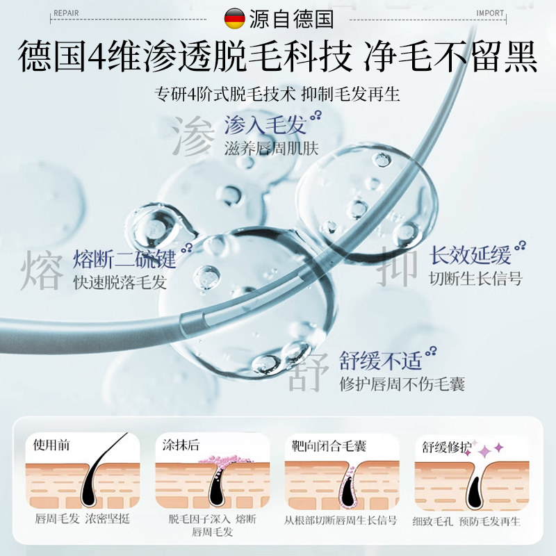 唇部脱毛膏去小胡子脱唇毛膏非永久去根脸部脱毛女学生专用旗舰店
