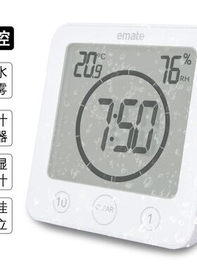 浴室挂钟emate/易美特防水挂钟