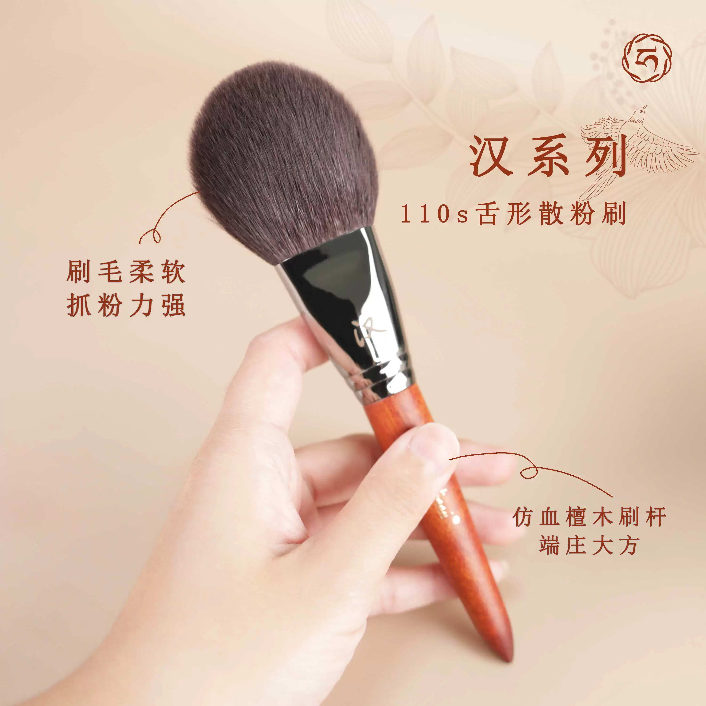 艾琳咪 Han series 110s tongue-shaped loose powder makeup brush purified fine peak wool