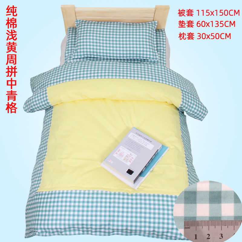 幼儿园被子纯棉三件套子母被含丝棉内胆宝宝儿童入园午托被褥床品,淘宝优惠券,粉丝福利购,淘宝优惠卷
