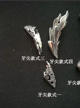 新款狼牙狗牙套配件藏银合金