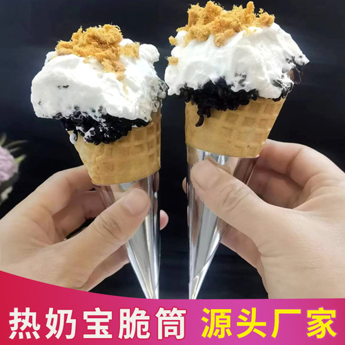 中号冰淇淋蛋筒320个冰激凌脆皮蛋筒甜筒商用华夫筒蛋托 - 图0