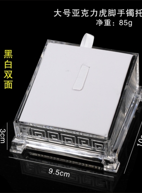 亚克力吊坠展示架虎脚翡翠展示
