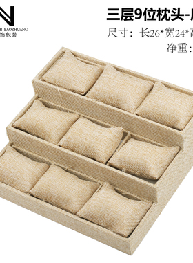三层九位枕头托盘手表托配件饰品盒内手镯手链展示陈列柜台摆件架