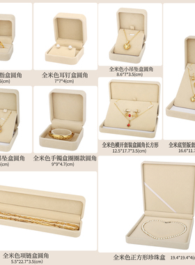 米色吊坠绒布纯色盒包装盒