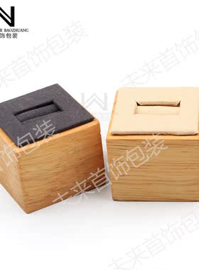 新品木质首饰架方柱米白深灰色戒指托饰品展示架道具实木摆放道具
