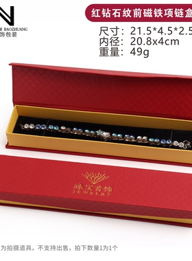 钻石纹珠宝首饰磁铁通用包装盒