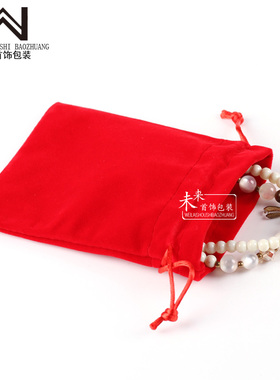 红色绒布抽拉袋黑绒首饰袋珠宝黄金戒指项链耳环袋子