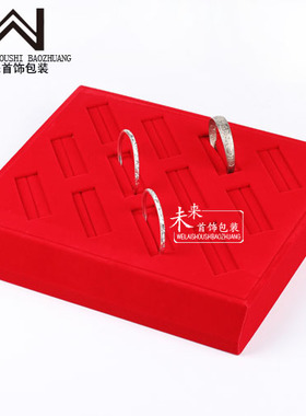 戒指托红色绒面手镯展示首饰