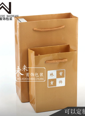 珠宝首饰手提袋服装袋购物袋通用