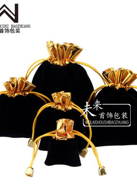 金边红绒袋红色束口袋子黑色绒布袋收纳袋串珠水晶珠宝首饰文玩袋
