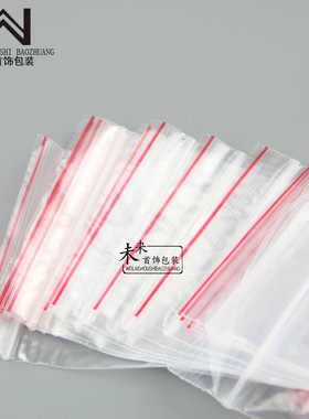 透明自封袋苹果牌保鲜袋塑料封口