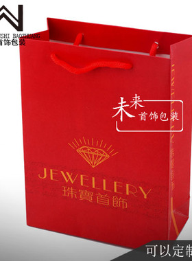 红色珠宝首饰手提袋印章服装袋