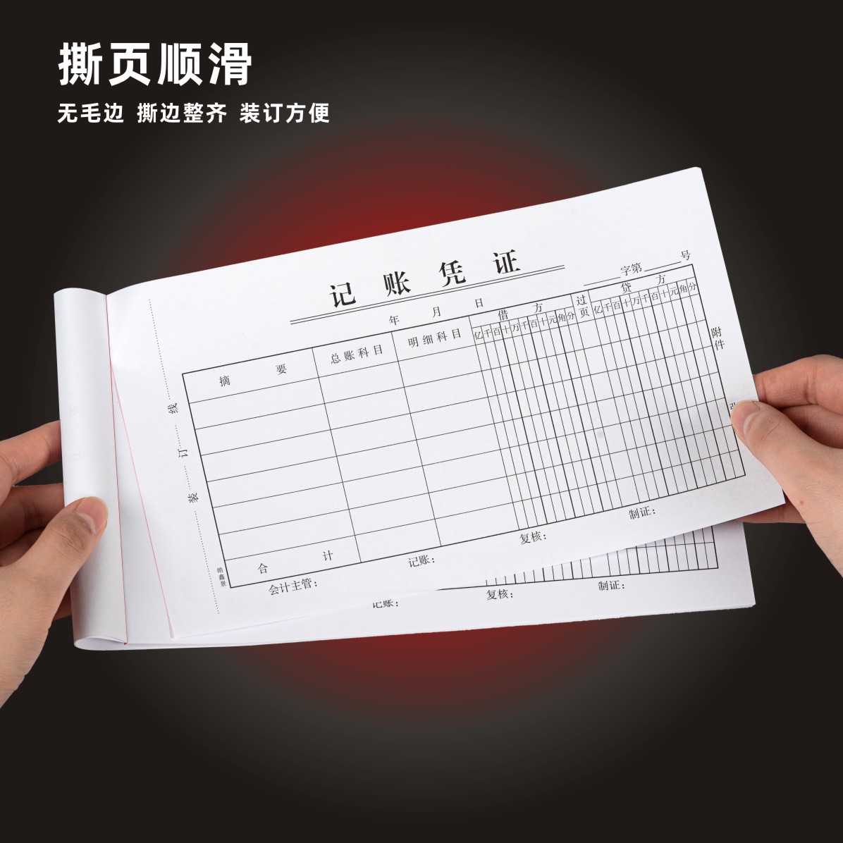 记账凭证报销单原始凭证粘贴单付款凭证增票大手工通用单据会计财 - 图2