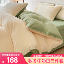 Winter Milk Suede Three Sets 152x155x210cm Plus Suede Quilt Cover 1 52x1 55x2 1 m Pure Color Quilt Cover