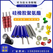 Custom coated rubber roller polyurethane bull gluten rubber roller abrasion resistant rubber-resistant silica gel-resistant roller carrier roller