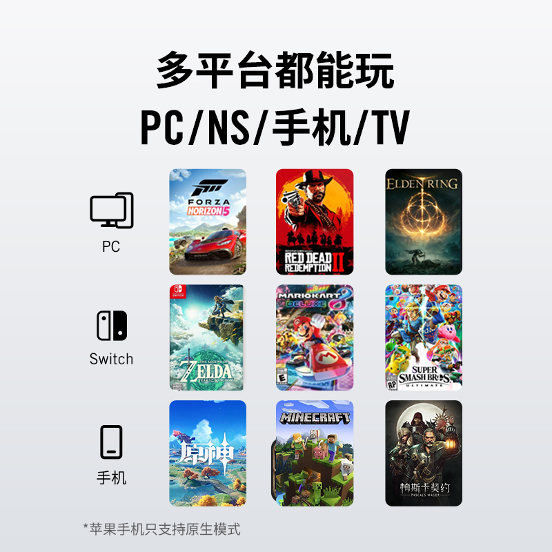 飞智黑武士3/3Pro游戏手柄pc电脑版Switch手机ipad电视ns无线蓝牙