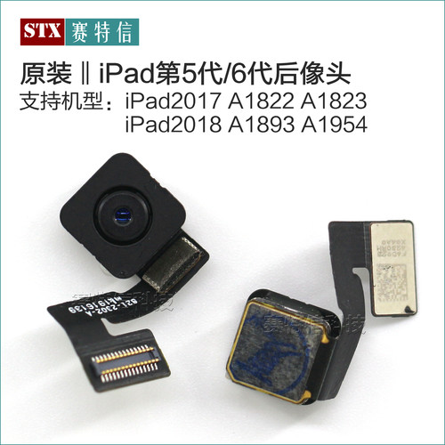 iPAD2 3 4 5 6 AIR2 mini1前置摄像头 后置像头A1822大小相头排线 - 图3