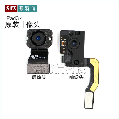 iPAD2 3 4 5 6 AIR2 mini1前置摄像头 后置像头A1822大小相头排线 - 图1