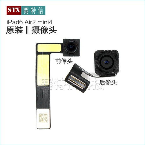 iPAD2 3 4 5 6 AIR2 mini1前置摄像头 后置像头A1822大小相头排线 - 图2
