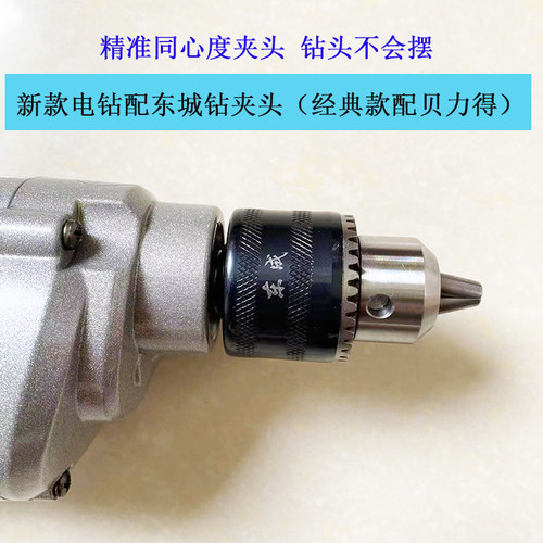 辉钻手电钻家用220V二级减速工程级调速正反转大扭力钻孔搅拌疏通 - 图1
