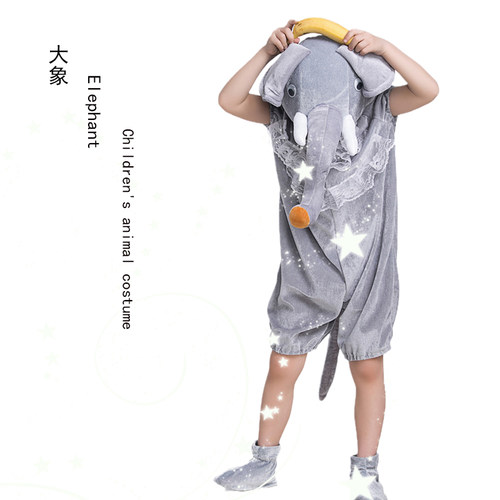 夏季儿童动物演出服装夏装大象小象卡通造型装扮幼儿园舞台表演服 - 图1