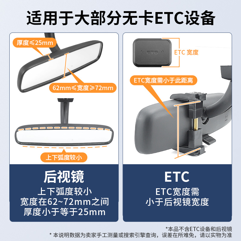 ETC绑带固定后视镜支架可拆卸挂钩卡扣ETC支架无卡机器适用-图2