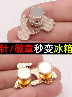 库迪哪吒专用徽章秒改冰箱贴
