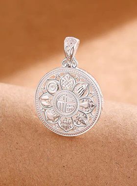 足银999八宝罗盘纯银吊坠男女镂空莲花吉祥招财项链平安护身饰品