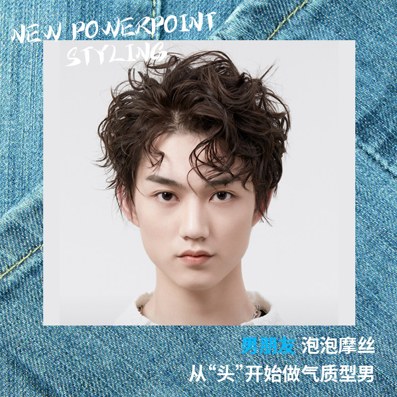 菲灵耀型哑光泡泡男女空气感弹力素 菲灵头发造型