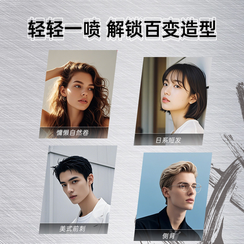 菲灵随型强劲定型喷雾80g头发自然蓬松0硅油干胶持久塑型高颅顶,淘宝优惠券,粉丝福利购,淘宝优惠卷