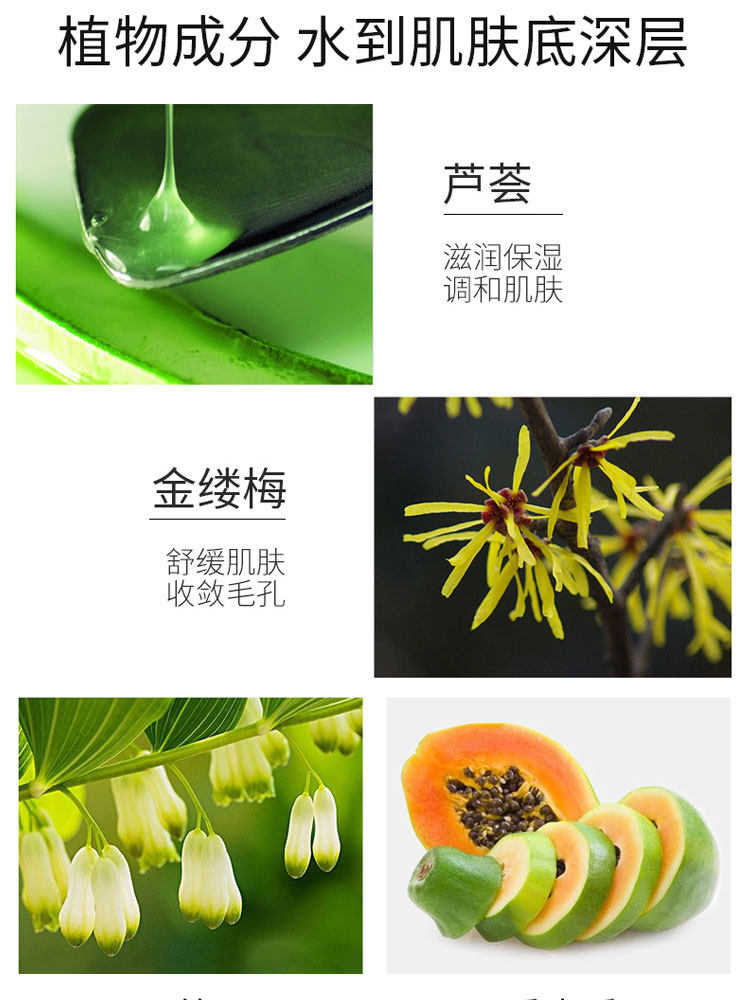 美肤宝官方旗舰店水份源补水乳液 悦美化妆品面部护理套装