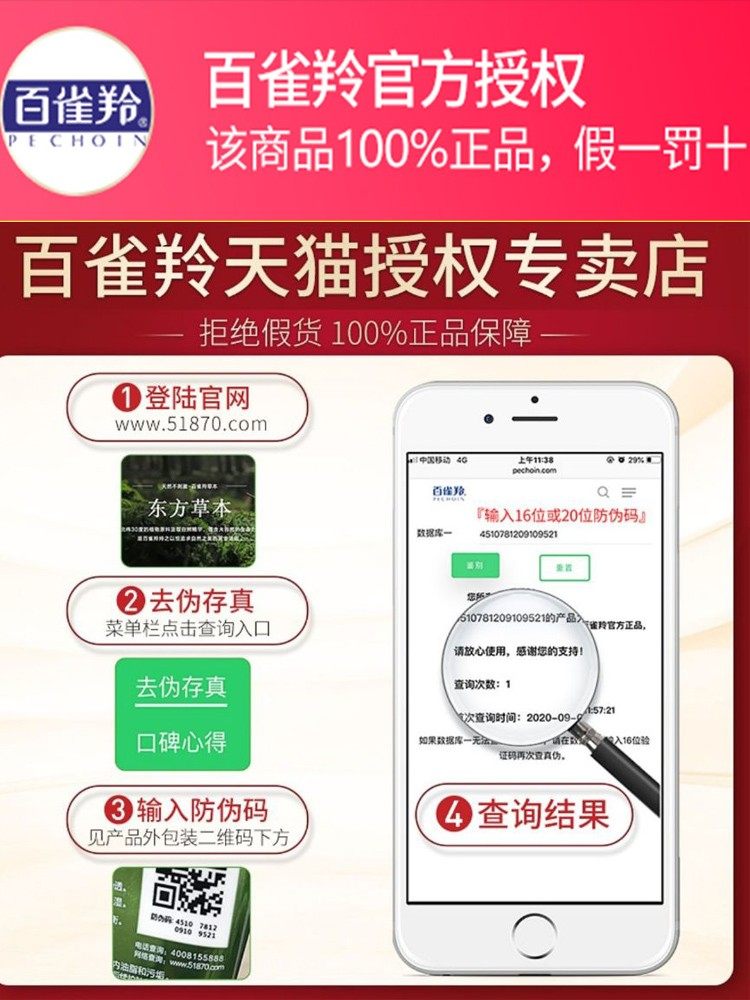 百雀羚洗面奶男士专用毛孔氨基酸 悦美化妆品洁面