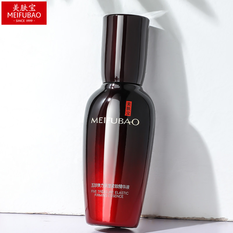 美肤宝五珍弹力保湿紧致40ml精华液 悦美化妆品液态精华