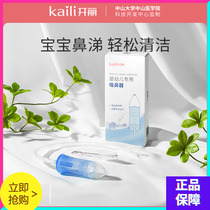 Open up a snub nose cleaner newborn baby cleaning up the nose and nose and shit clean.