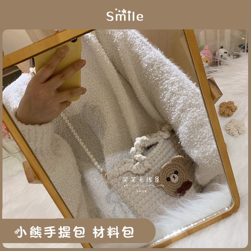 手工编织包包小熊手提毛线钩针成品和材料包diy孕期成人自制礼物 - 图2