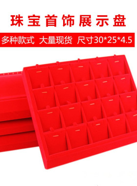 黄金收纳盘项链托盘珠宝首饰