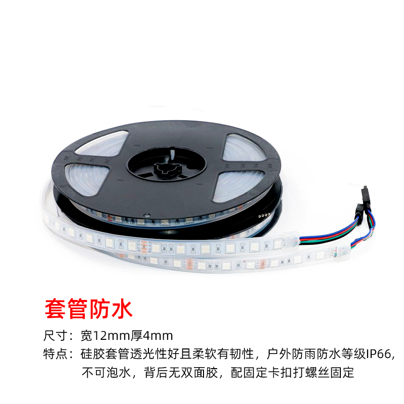 led灯带12V5050RGB七彩变光爆闪软灯条KTV酒吧吊顶车用装饰彩光带 - 图2