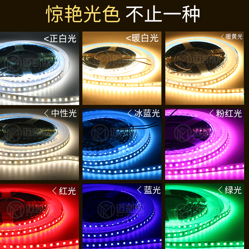 led线条灯带24v2835超亮贴片家用天花吊顶楼梯背景墙线槽装饰自粘 - 图2