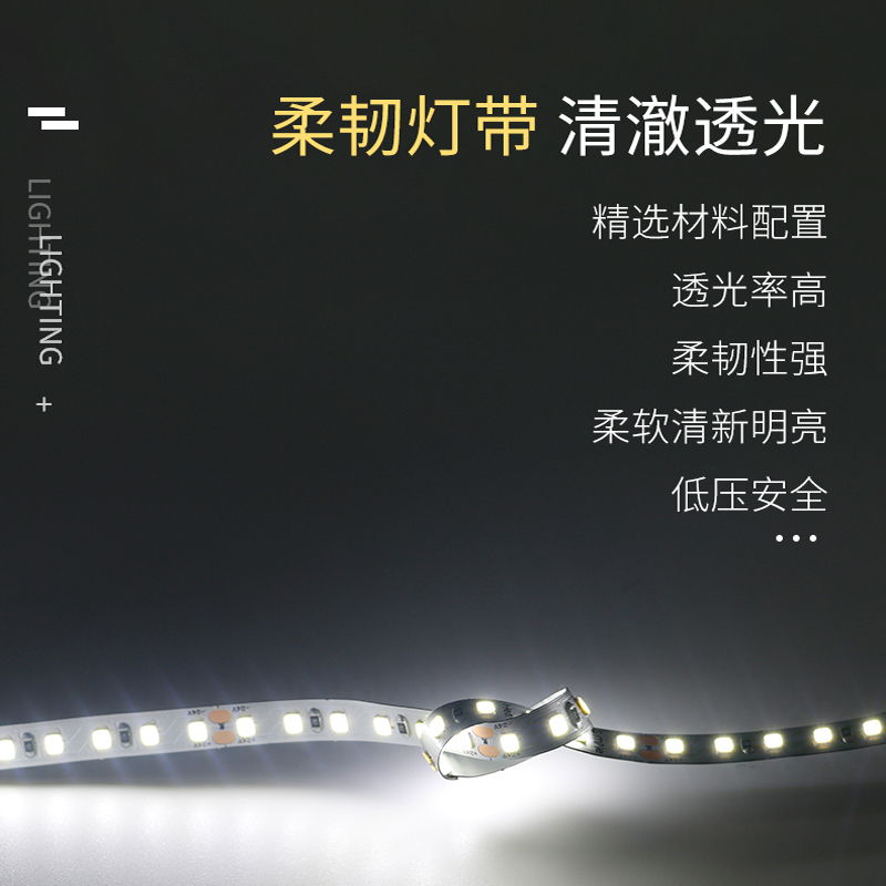 led线条灯带24v2835超亮贴片家用天花吊顶楼梯背景墙线槽装饰自粘 - 图0