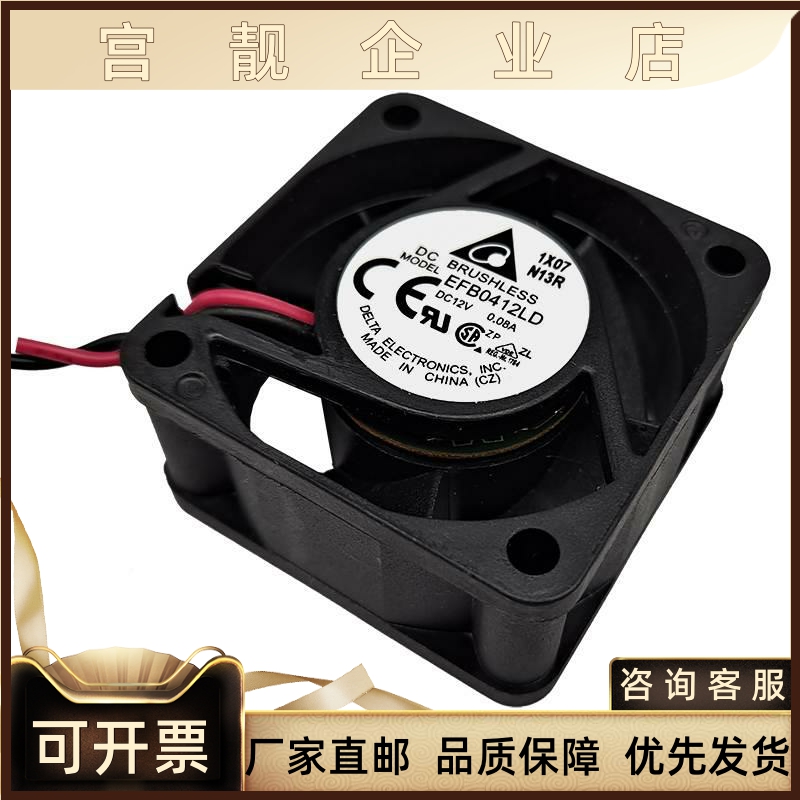 全新 EFB0412LD 12V 5000RPM 4020 5.54CFM 直流风扇询问库存价格 - 图2