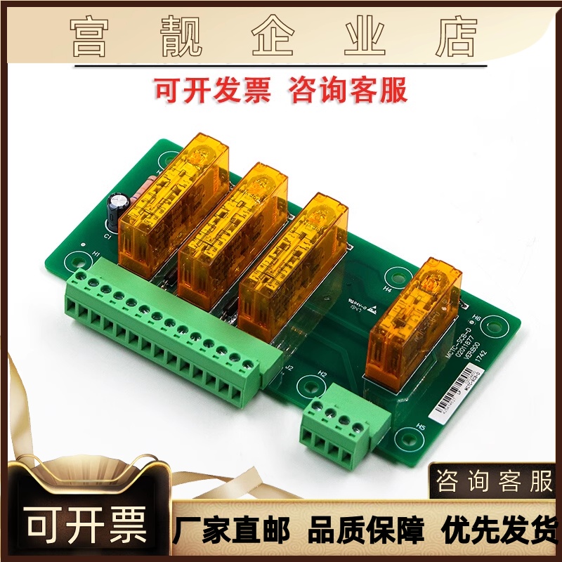 默纳克电梯防止轿厢意外开门模块UCMP MCTC-SCB-D/A/A1提前开门板-图0