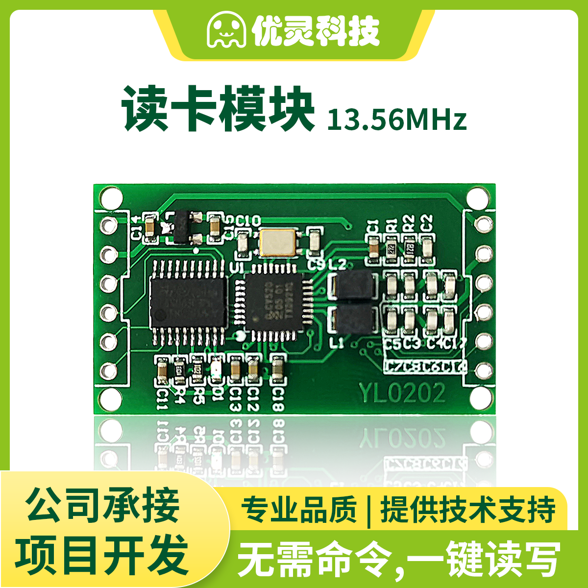 rfid读卡器RC522串口读写模块 ic卡射频识别模块1.56MHz YL0202 - 图1