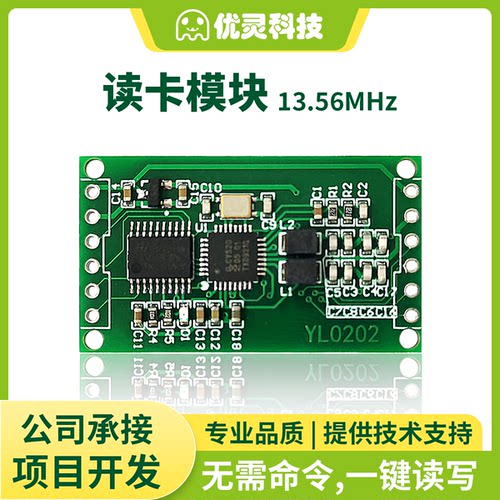 rfid读卡器RC522串口读写模块  ic卡射频识别模块13.56MHz YL0202 - 图2