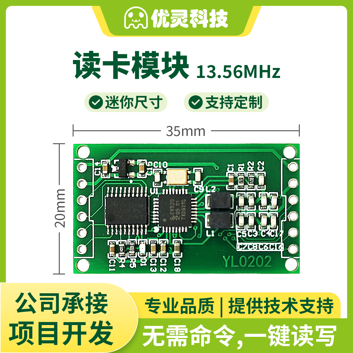 rfid读卡器RC522串口读写模块 ic卡射频识别模块1.56MHz YL0202 - 图0