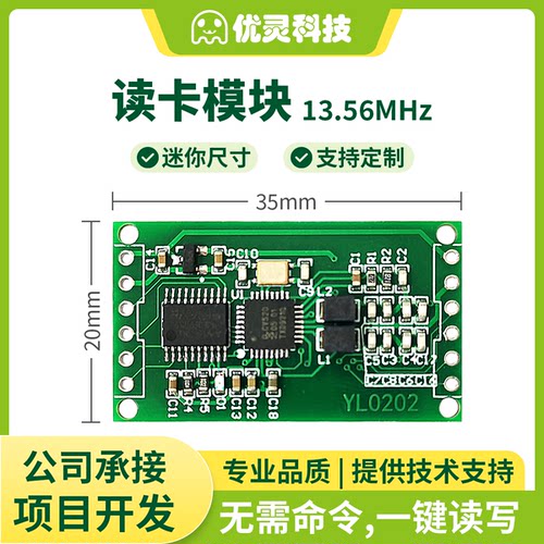 rfid读卡器RC522串口读写模块  ic卡射频识别模块13.56MHz YL0202 - 图1