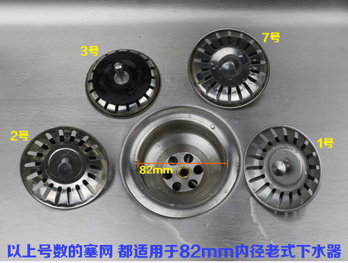 不锈钢水池下水塞子洗碗盆水槽过滤网过滤器储水盖塞头堵漏洗菜盆 - 图3