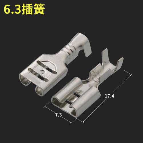 100套 6.3插簧+护套 0.4厚母头铜接插件插拔式冷压接线端子连接器 - 图0