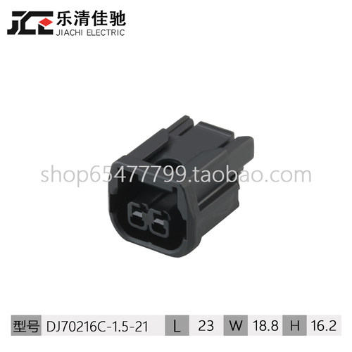 6189-7408国产6181-6851适用于汽车前LED大灯日行灯雾灯线束插头 - 图1