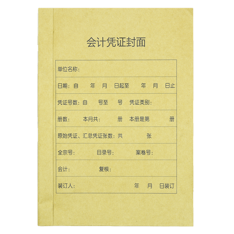 财会社区 A4会计凭证封面包边记账凭证150克牛皮纸装订封皮裹背式 - 图3